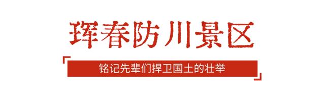 让信仰的种子萌芽！全家一起出发吉林红！