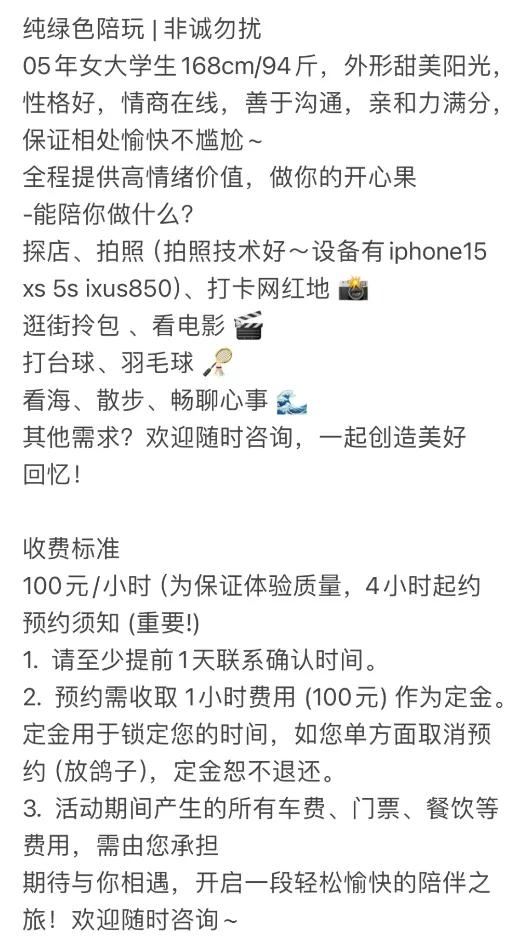 “地陪”=擦边？珠海业者：我们是点亮城市的人！