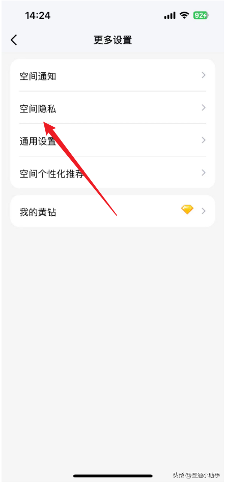 怎样无痕迹访问别人的qq空间