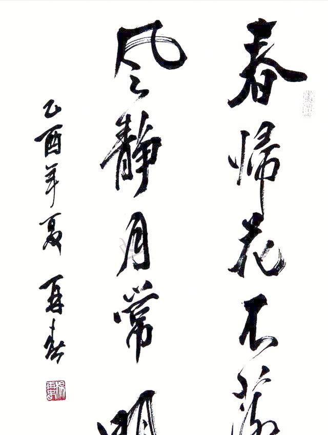 杨再春逝世，拥有千万学生的书法家，北京体育大学校名是他题写