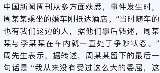 跳河新郎母亲发声！舆论大反转，不止是钱这么简单，更多隐情曝光
