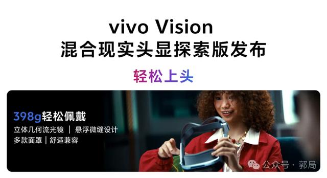 长跑入局，vivo的坚守与新局
