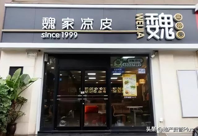 魏家凉皮全面下架外卖平台，一场硬刚下的“自救战”！