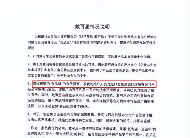 郭晶晶的翻车，给所有被“捧上神坛	”的人提了个醒