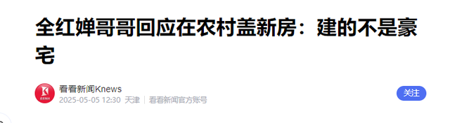 演都不演了！全红婵爸爸用冠军名号赚钱，评论区恶心的一幕出现了