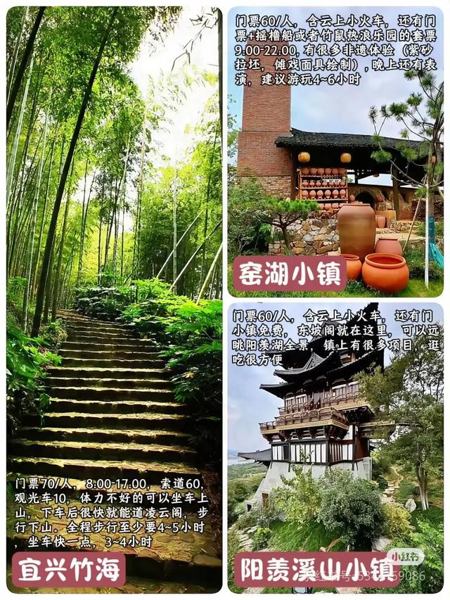 宜兴旅游，收藏这7张攻略图