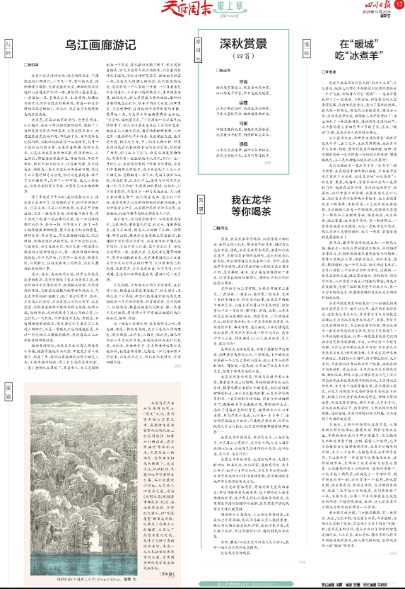 【散文】乌江画廊游记||孙祖华