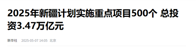 3.47万亿砸向新疆！央企巨头组团，500个项目开建，有人已经入场