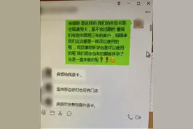 财务给自己的员工卡“注水”1万元，离职后还试图套现获利被抓图片
