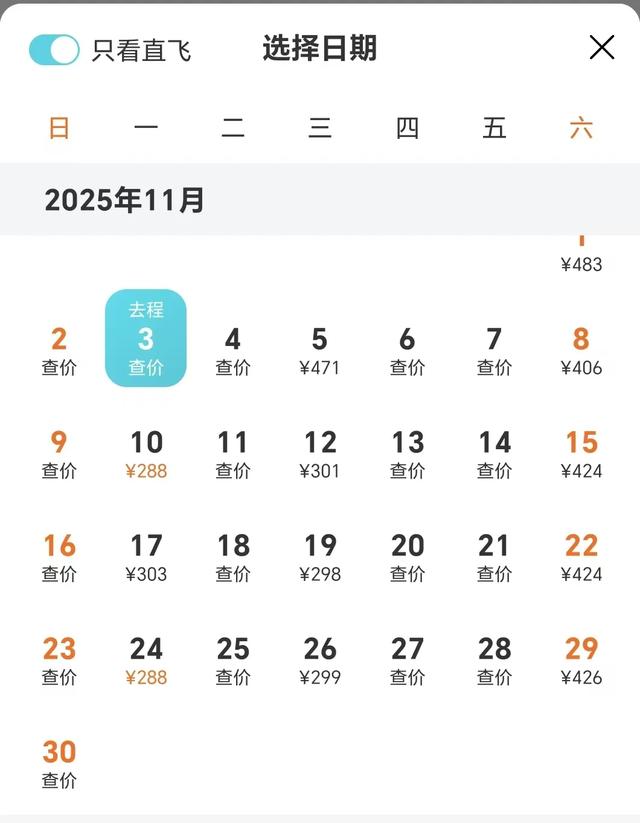 190元就能飞首尔？