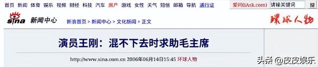 事实证明，被传卖掉上亿豪宅移民美国的王刚，已经走上另一条大道