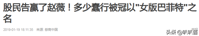 拔出萝卜带出泥！49岁赵薇近况被曝，原来圈内封杀只是冰山一角