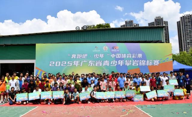 这场省级赛事在肇庆开赛！