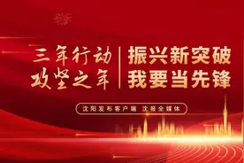 沈阳首个社区公司注册成立！盈利将用于社区普惠性公共服务及居民公益事业图片