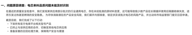 这个排名第一的充电宝，把全体网友都惹怒了