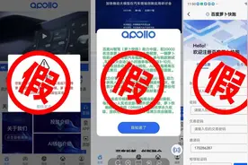 萝卜快跑发布打假声明：称从未开展招商加盟图片