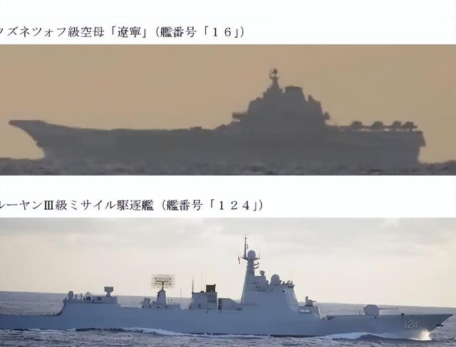 辽宁舰直逼冲绳270公里！日本战机急升空，谁在慌张一目了然