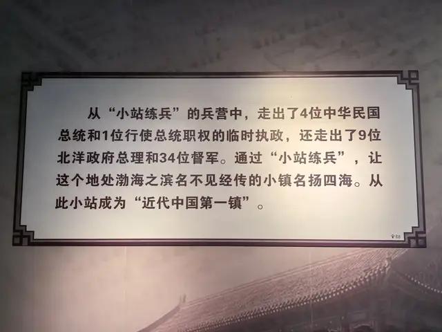 天津游记（上）