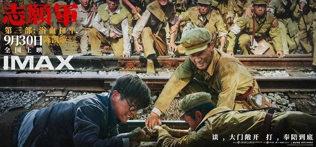 《志愿军：浴血和平》有何独特价值