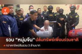 中国男子在泰国抢劫同胞被警方逮捕图片