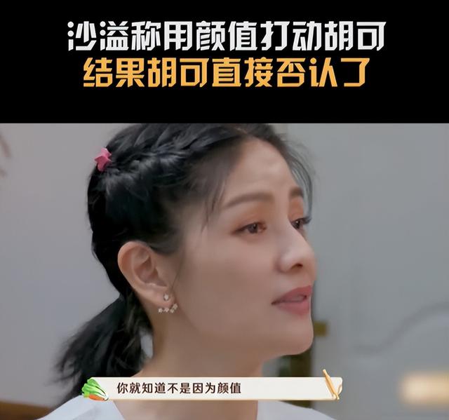 47岁沙溢也没想到，巅峰期隐退生子的胡可，如今也能为自己争光了