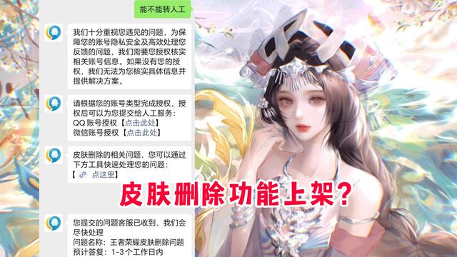 皮肤删除功能来了？李信双喜临门，一念神魔0元购，回归奖励升级