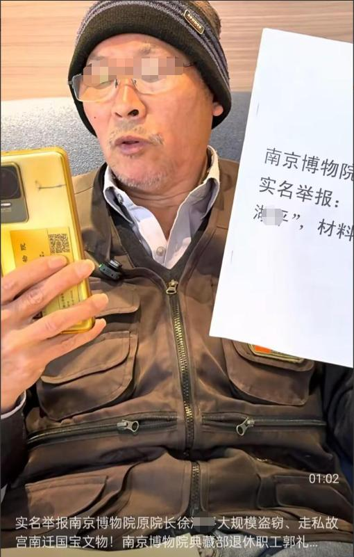 闹大！南京博物院事件升级：退休员工联合42人实名举报，官方介入