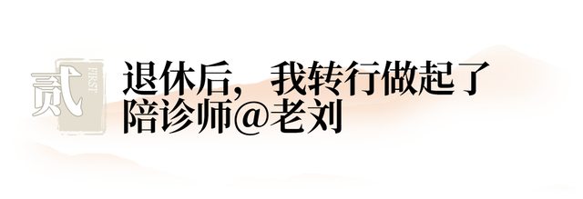 第一批退休的老年人又开始上班了
