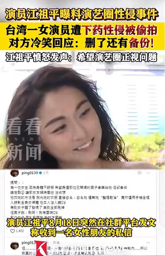 陪睡陪玩只是冰山一角，知名女星再曝潜规则，下药被性侵反遭威胁