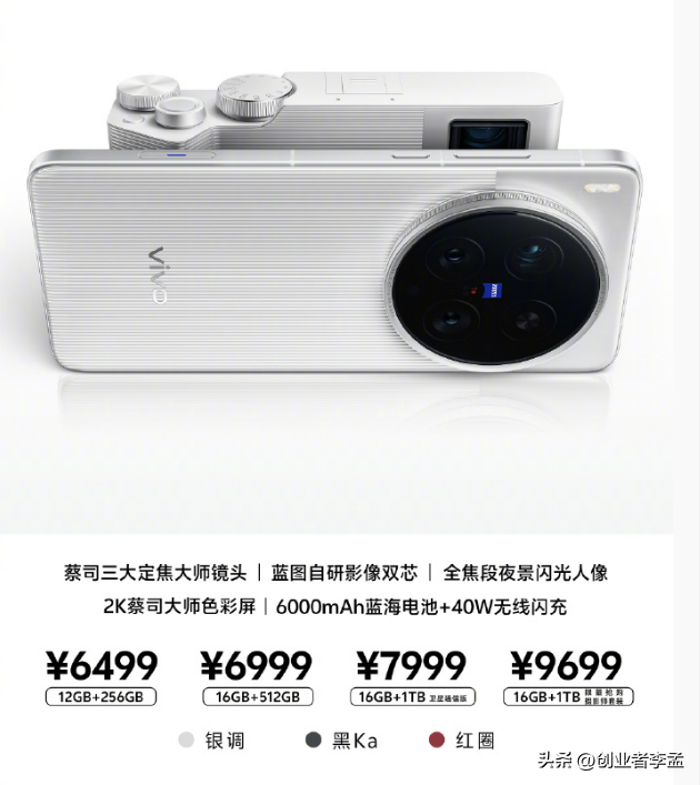 vivo X200Ultra和OPPO FindX8Ultra有啥区别，该怎么选择？
