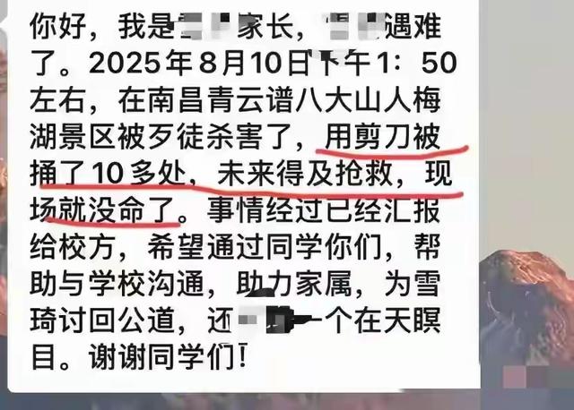 太惨！江西19岁女大学生景区被捅身亡，凶手身份曝光，事情不简单