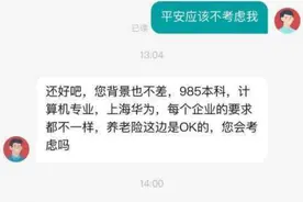985华为OD员工找工作屡屡碰壁：想来的慎重！图片