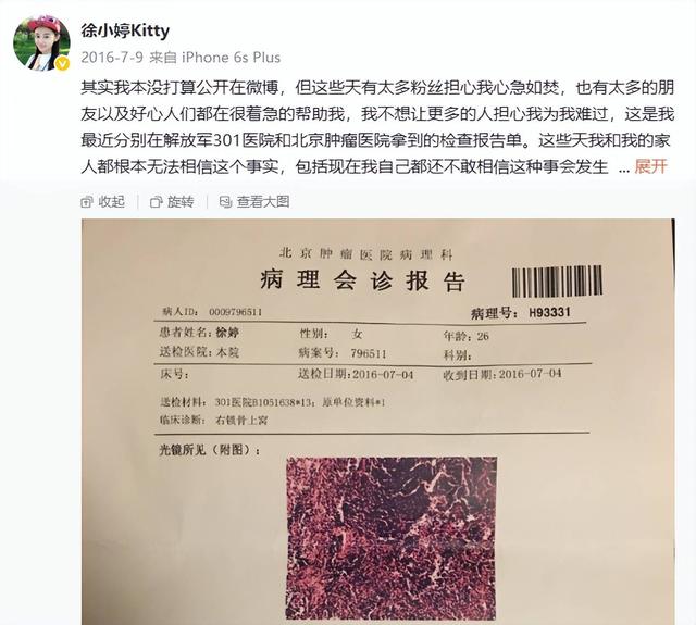 原来她早已去世，26岁全身溃烂因癌症而亡，被家人“吸血”多年！