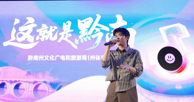 互动量超150万！“这就是黔南”青云市集专场路边音乐会举行
