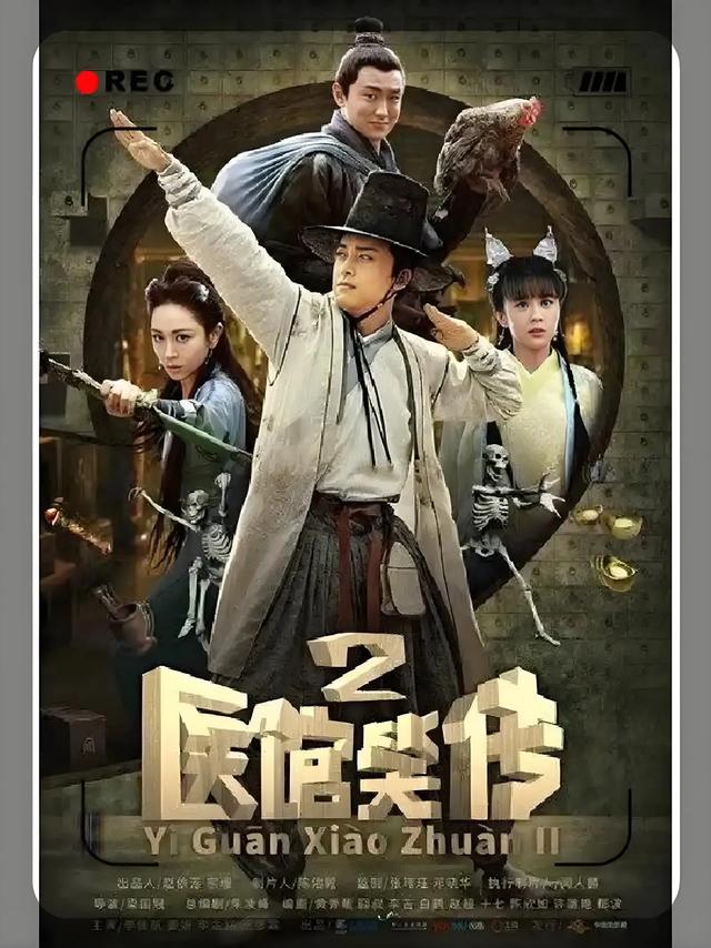 推荐:五部爱奇艺“喜剧”2、3、5经典必看🤩