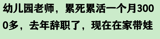 原来轻松不费脑的工作真的存在！看完感觉又多了好多退路！