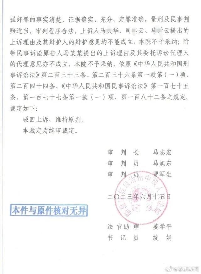 3人性侵12岁女孩警方不予立案，家属控告民警渎职，甘肃临夏检察院认定不构成渎职未立案