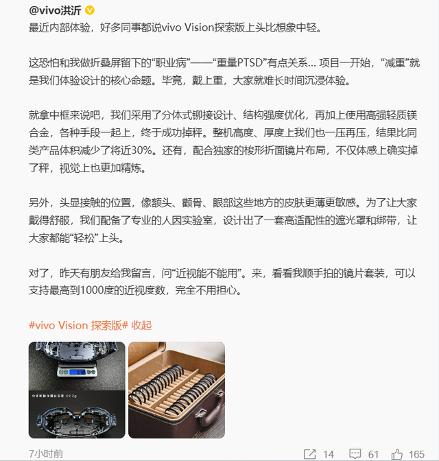 雷鸟、HTC、vivo同时公布好消息，XR硬件新品、新功能集体亮相