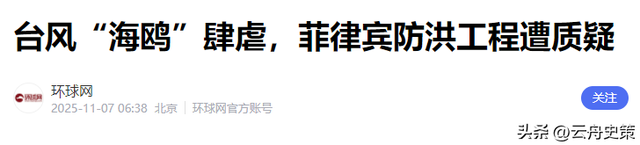 局势已恶化，菲国61个市镇大断电	，忙着搞事的马科斯，被要求下台