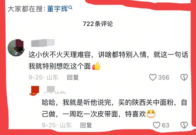 董宇辉的爆火是复制不来的、文华底色和知行合一是他的终极壁垒