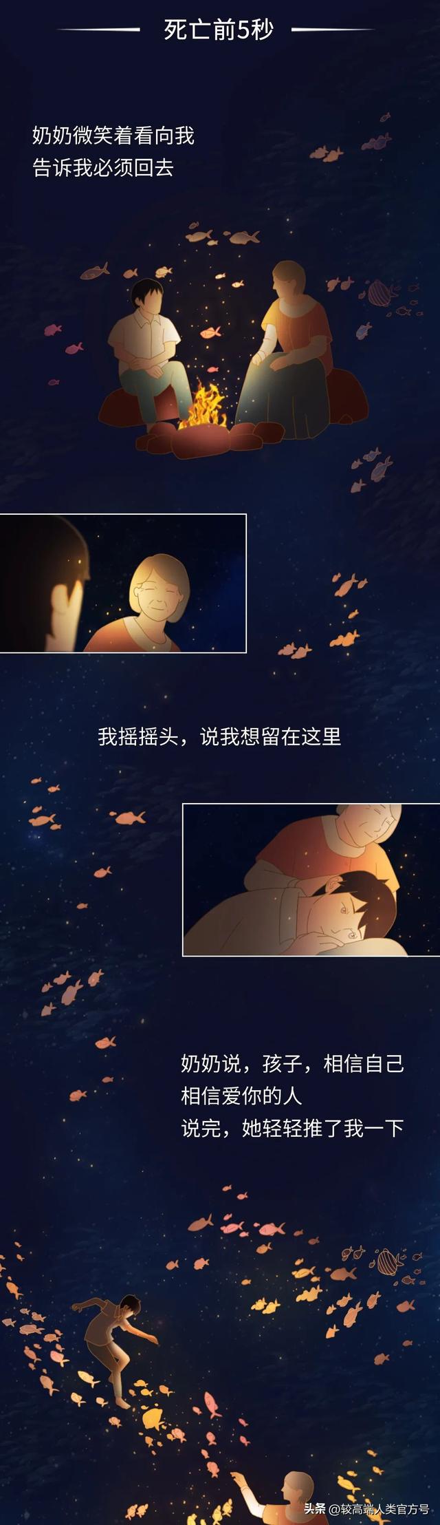 死亡前的30秒，人会看见什么？