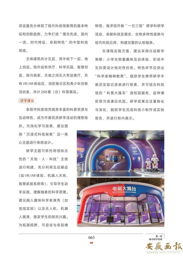 一市一品 皖美研学 | 颍淮风韵 研学阜阳