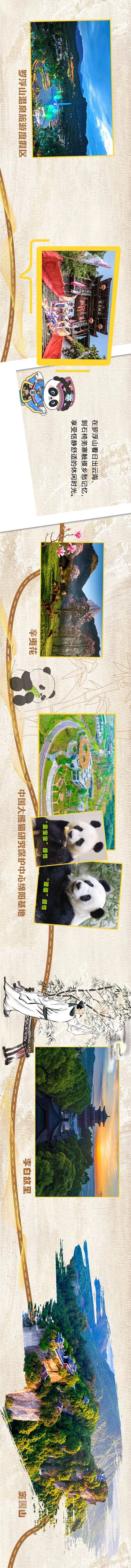 上车！绵阳德阳广元甘孜阿坝，有请！