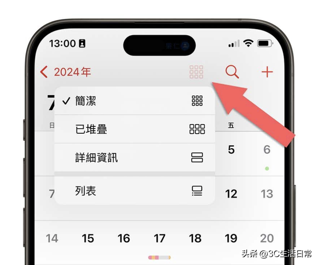 iOS 18 苹果日历 + 提醒事项合体！7大新功能太香，效率翻倍