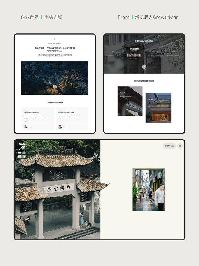 国内专业网站改版公司的优秀设计作品分享
