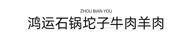 全部免票！高铁1.5h直达山水奇绝小城，过中国唯一女儿节！人均50地道风味吃到撑！