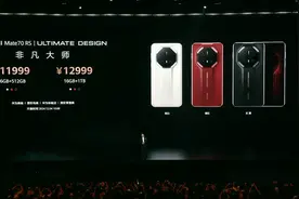 新配色、新工艺还有新技术！华为Mate 70 RS 非凡大师带来天花板体验图片