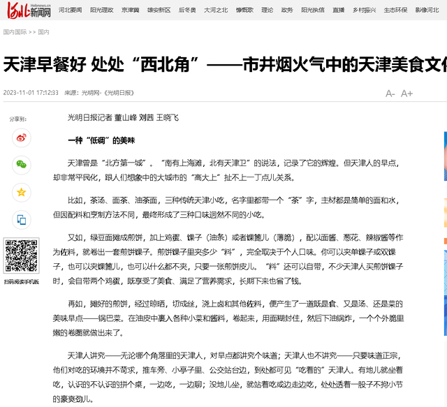 各大门户网站将西北角推向全国！