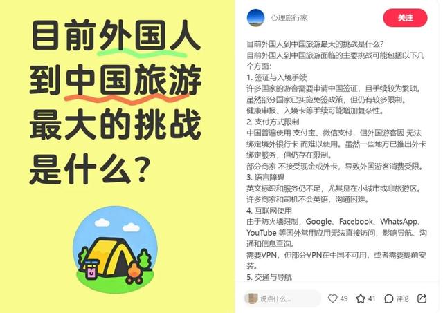 让一个外国人来旅游，这事有多难？