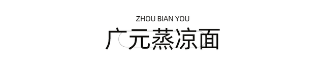 全部免票！高铁1.5h直达山水奇绝小城，过中国唯一女儿节！人均50地道风味吃到撑！